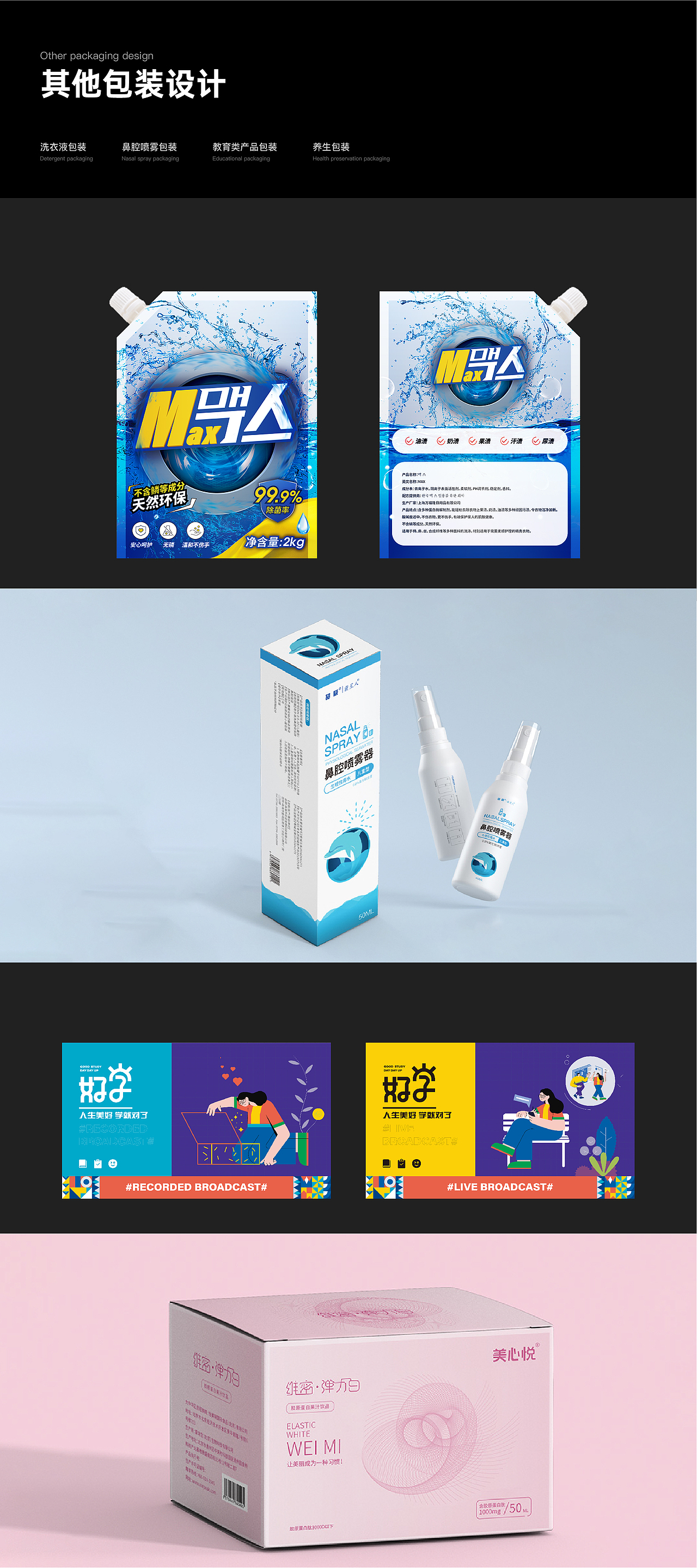 项目集（图ZMjg0NTYyNjQw） - APP界面 - 站酷设计师哼Heng唧Ji原创素材 - 站酷ZCOOL