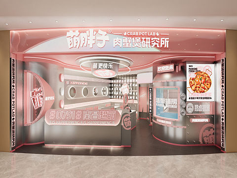 南昌萌胖子蟹肉煲研究所