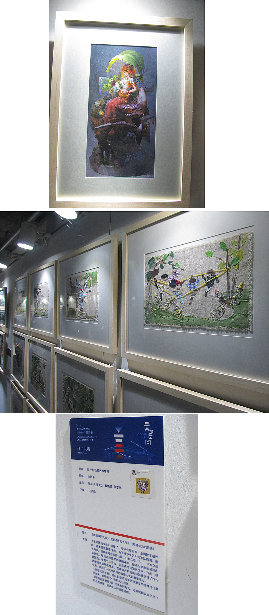 2016国美毕业展览象山校区(图ZNTAwMTk2NTY=) - 其他 - 站酷设计师一轮明月1397原创素材 - 站酷ZCOOL