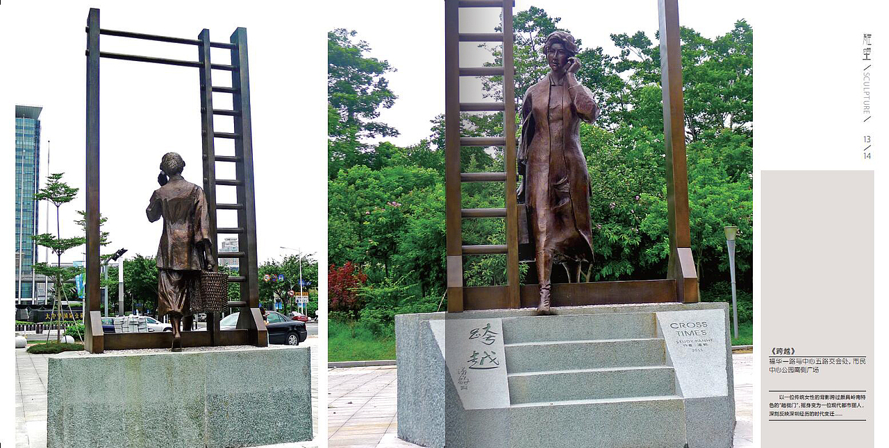 深圳市 福田雕塑