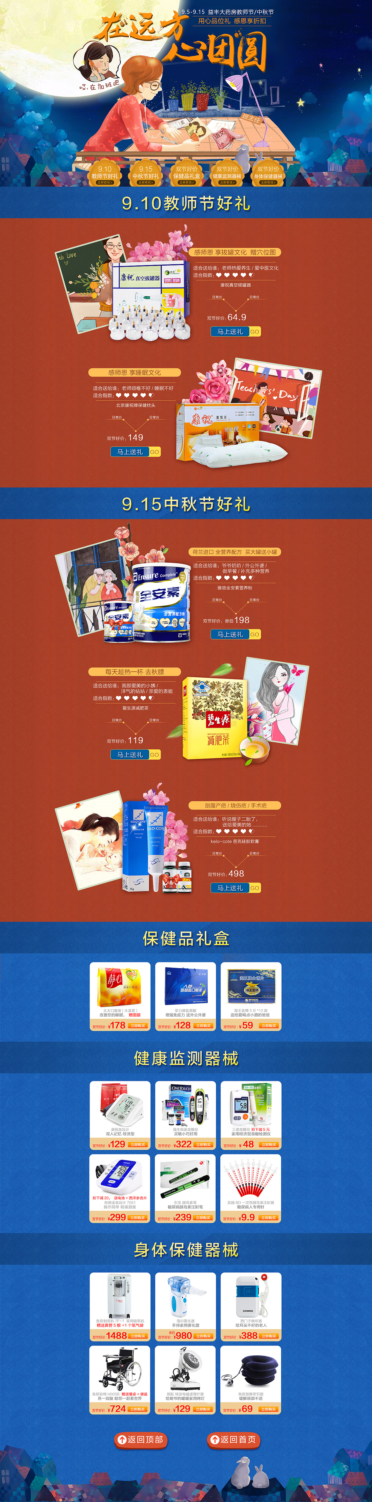 医药电商页面（图ZOTIzMDg5OTY=） - 电商 - 站酷设计师Whiteorange原创素材 - 站酷ZCOOL