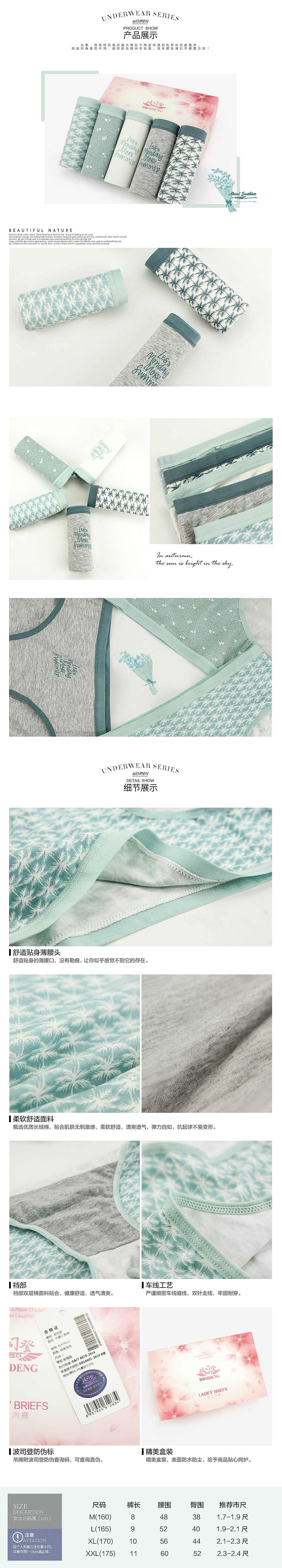内裤详情页（图ZOTQzMzk1ODQ=） - 电商 - 站酷设计师little_bei原创素材 - 站酷ZCOOL