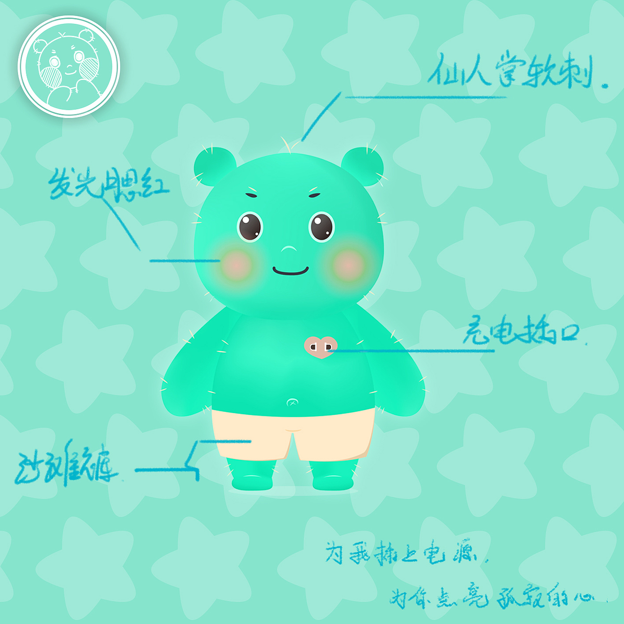 小熊仙人球；夜灯（图ZMTU3MDE1NTE2） - IP形象 - 站酷设计师不近黄昏原创素材 - 站酷ZCOOL