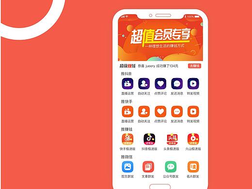 云推推项目（个人主页-ZNDc4MDE3MjA=） - APP界面 - 站酷设计师飞飞真棒原创素材 - 站酷ZCOOL