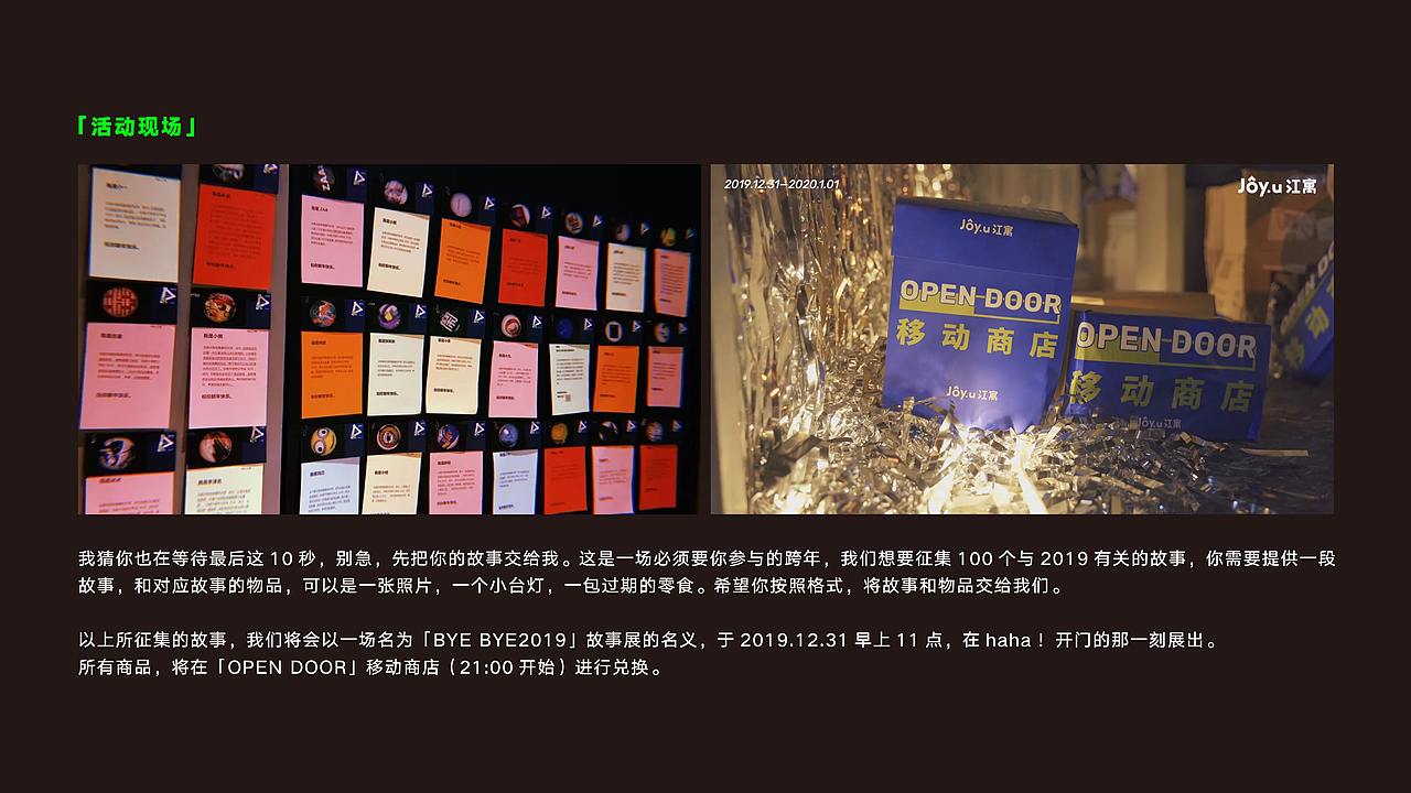 跨年之后再跨年