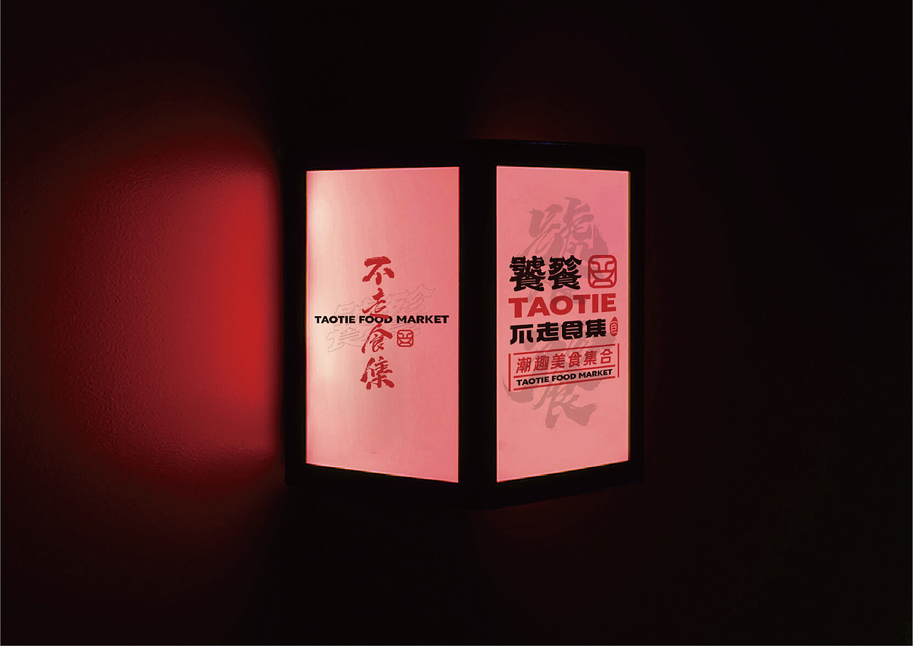 【饕餮不走食集】美食集合（图ZMjU2MTg2Njgw） - 品牌 - 站酷设计师知遇Design原创素材 - 站酷ZCOOL
