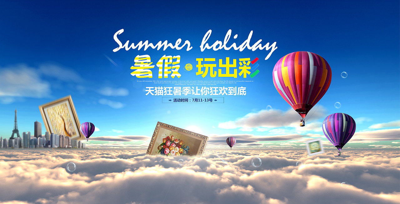 几款海报（图ZNTM3MTkxODg=） - 电商 - 站酷设计师羊咩咩YH原创素材 - 站酷ZCOOL