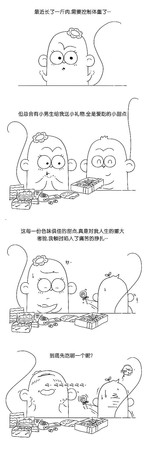 猴二令与他的朋友：减肥（图ZODU3MzcxNjg=） - 短篇/格漫 - 站酷设计师冷三巷原创素材 - 站酷ZCOOL