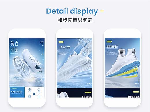 运动鞋类目详情页X2