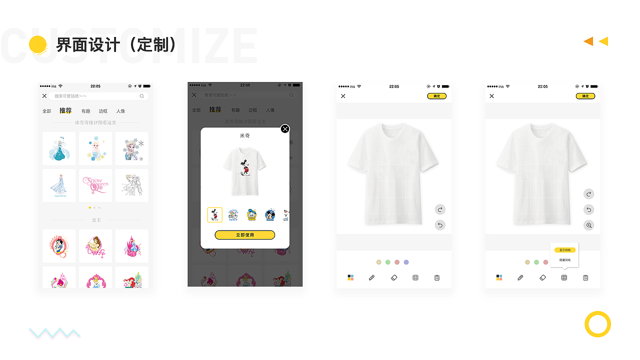 定制服装类app（图ZMTU4MzU1MzM2） - APP界面 - 站酷设计师Rabbit_Dan原创素材 - 站酷ZCOOL