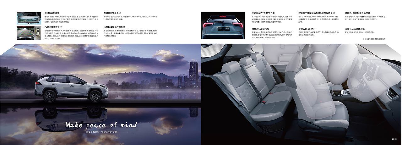 RAV4型录（图ZMTgyOTIyOTI4） - 宣传物料 - 站酷设计师马耶马尚好原创素材 - 站酷ZCOOL