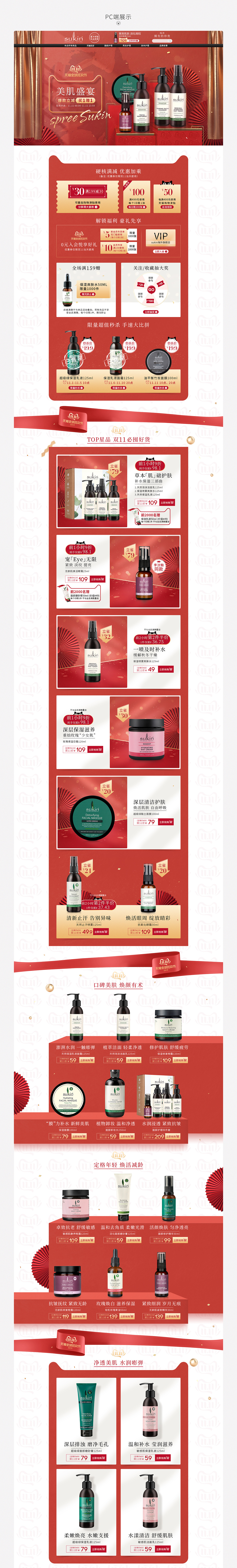 2019双十一汇总（图ZMTg3MzYzNjcy） - 运营设计 - 站酷设计师时光匆匆Time原创素材 - 站酷ZCOOL