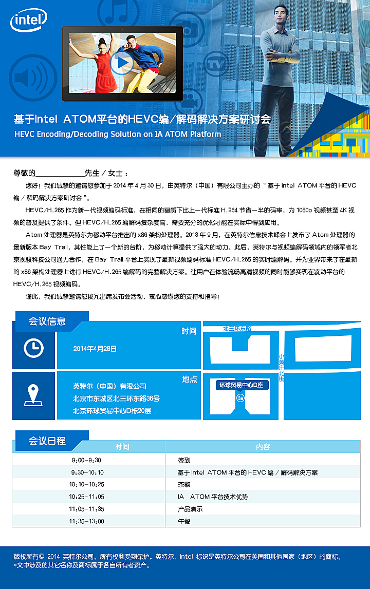 常规EDM设计
