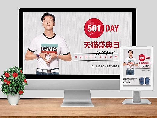 天猫淘宝电商页面设计男装专题服饰李维斯Levi's（个人主页-ZMjc4Mzk1NjA=） - 品牌 - 站酷设计师A_阳阳原创素材 - 站酷ZCOOL