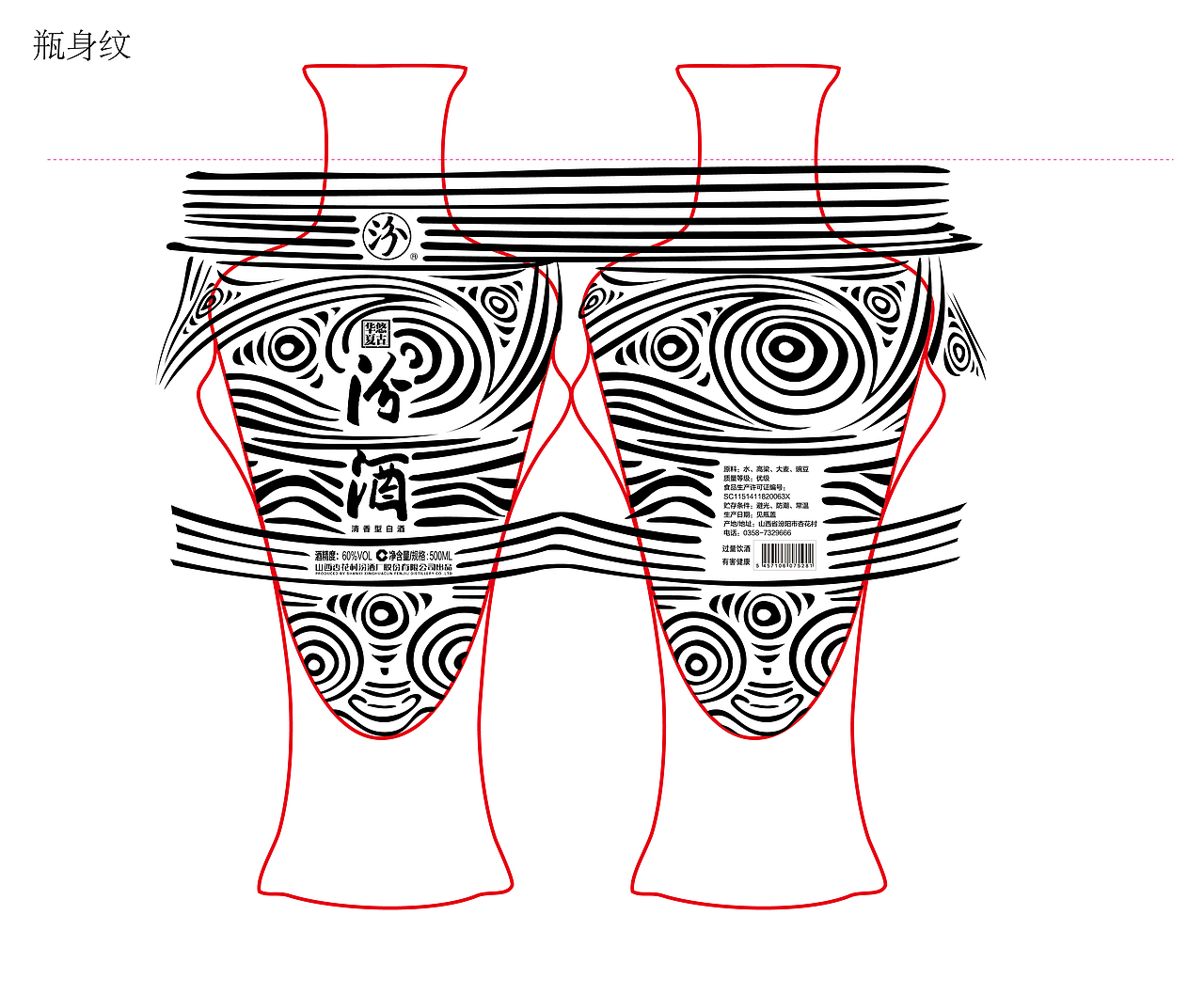 悠古華夏·汾酒包裝設(shè)計(jì)（圖ZMTM1MTkzMDIw） - 包裝 - 站酷設(shè)計(jì)師ewaylee原創(chuàng)素材 - 站酷ZCOOL