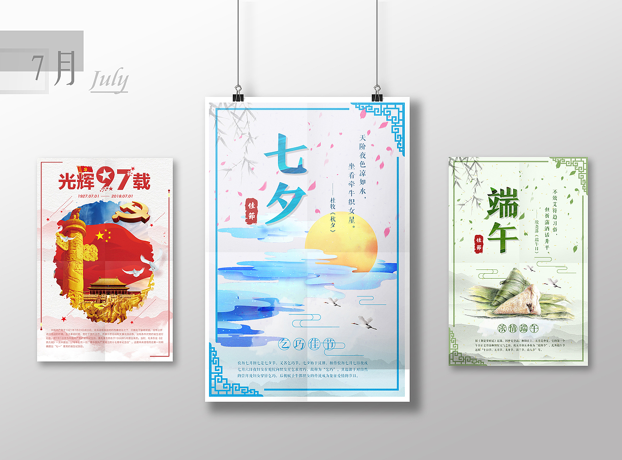 平面作品整理(二)