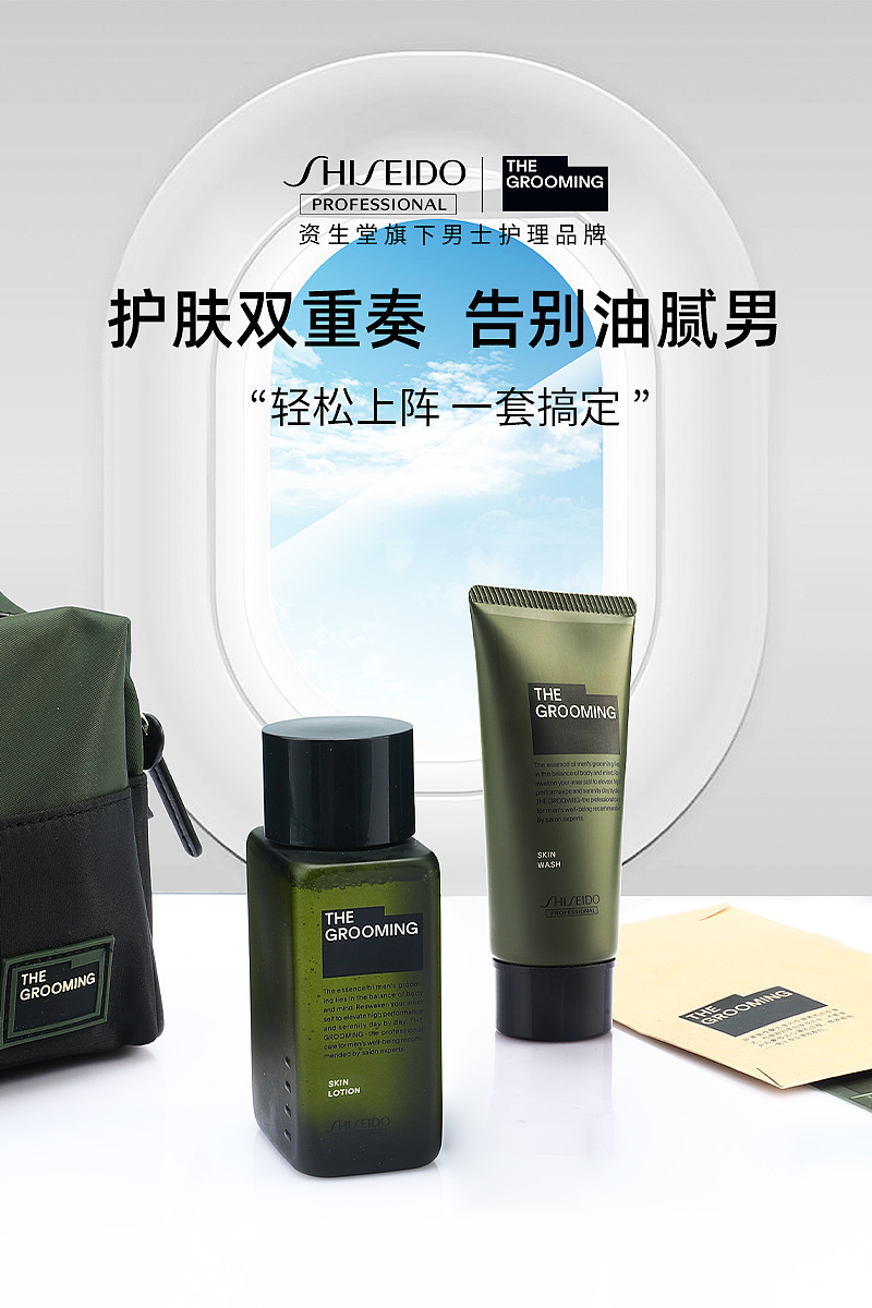 飞机 旅行 护肤