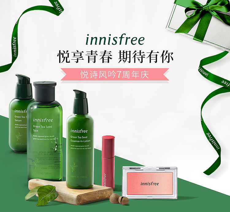 innisfree小红书海报|平面|海报|小树苗littletree - 原创作品 - 站酷