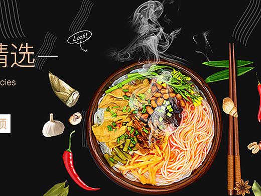 美食banner