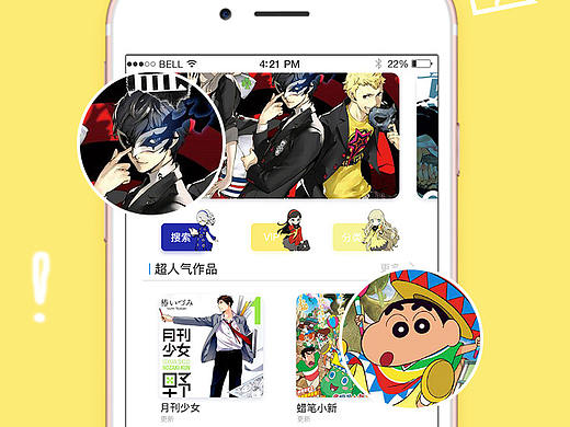 漫画app