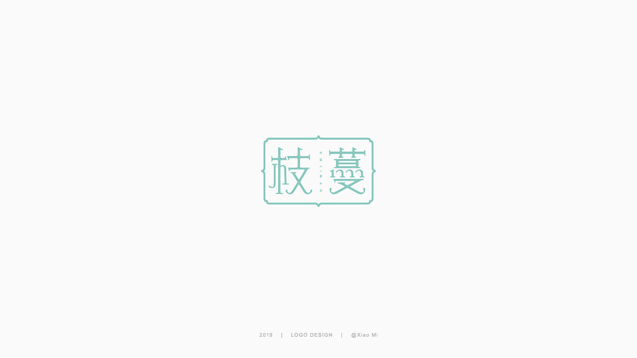 2019 标志小集（图ZMTg4NTM3NTA4） - Logo - 站酷设计师小覓原创素材 - 站酷ZCOOL