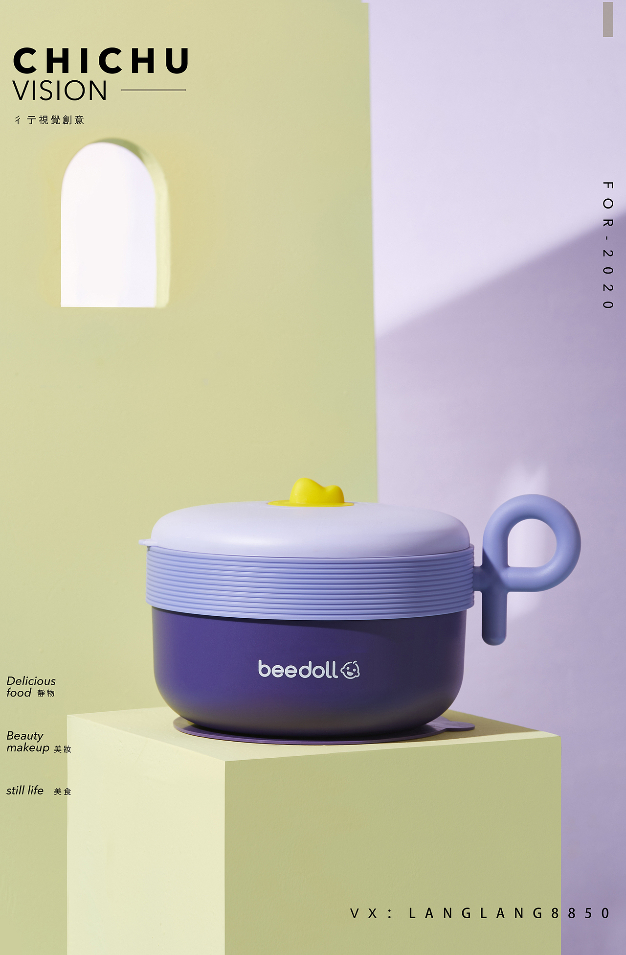 母婴产品保温碗拍摄