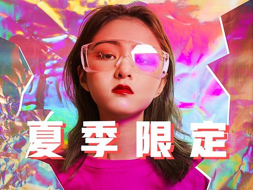 夏季掀起一股纸醉金迷的热风