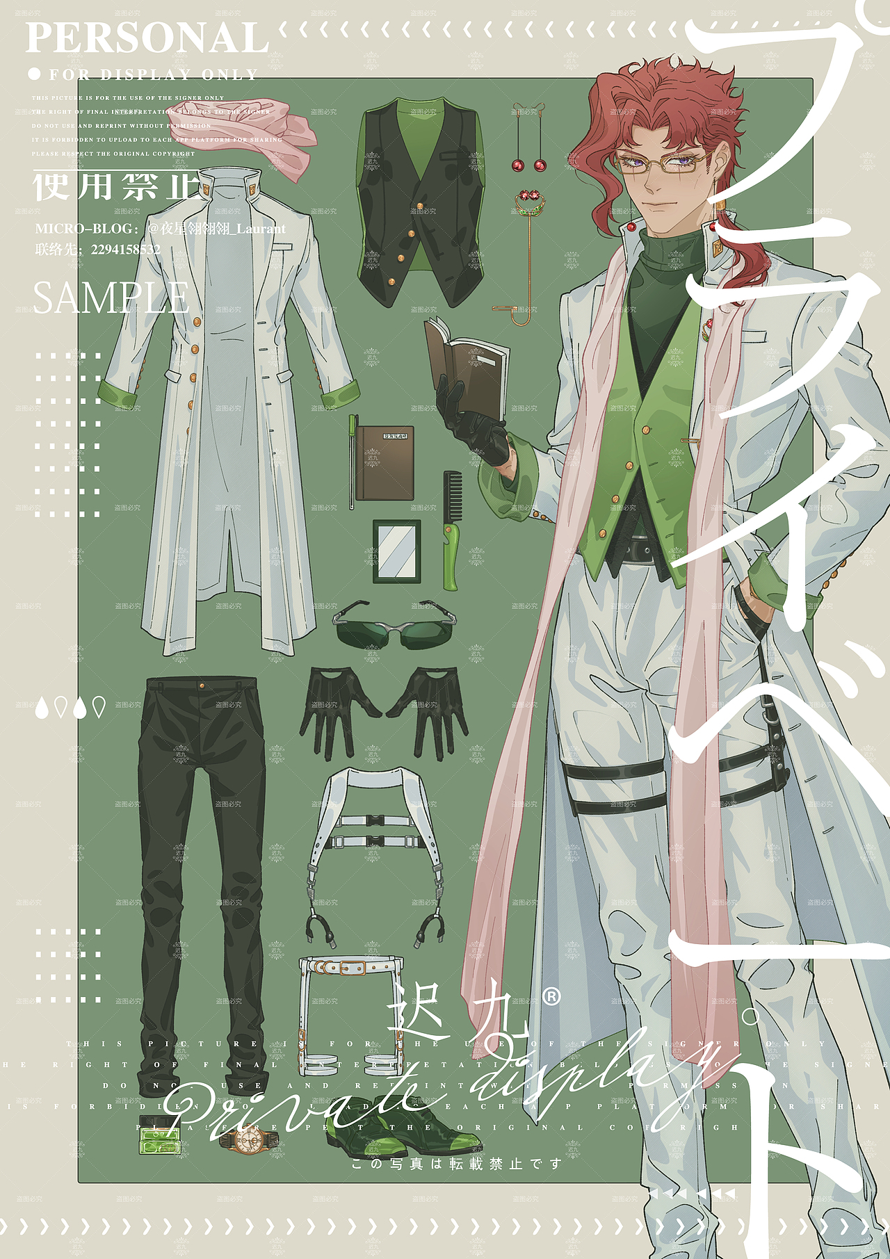 花京院同人人设