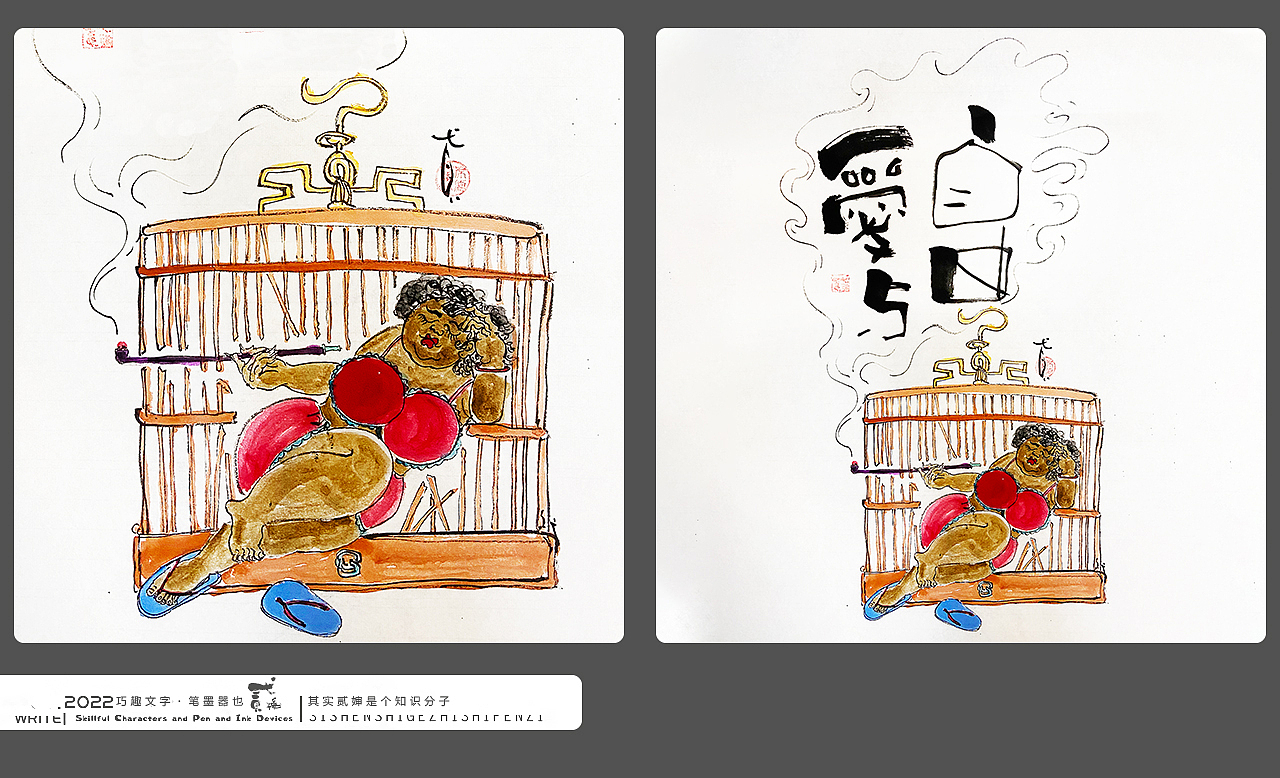 贰婶呀手写--手写字&奇趣插画【贰婶呀的艺术思维】（图ZMjkxNDE5OTQ4） - 字体/字形 - 站酷设计师贰婶呀原创素材 - 站酷ZCOOL