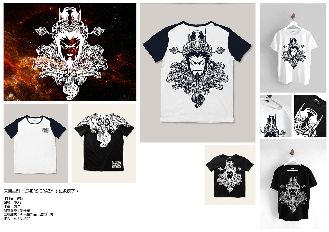 丝网印刷留下的T恤（图ZMTA5MDcxMzI=） - 新锐潮流插画 - 站酷设计师zy601315163原创素材 - 站酷ZCOOL