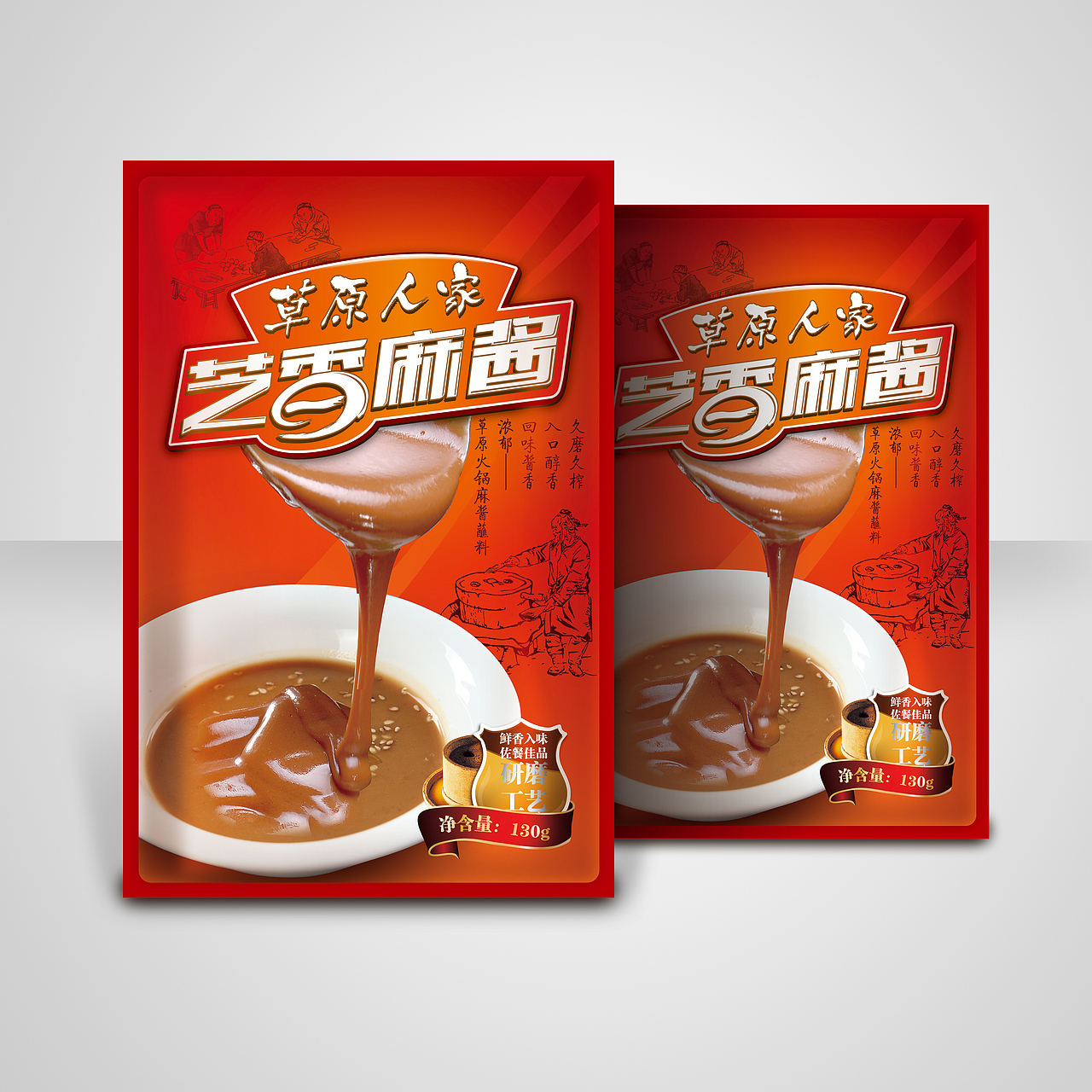 火锅沾料-老传统