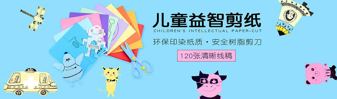 玩具活动推广海报（图ZMTEzMjEzMjUy） - 电商 - 站酷设计师小若小若儿原创素材 - 站酷ZCOOL