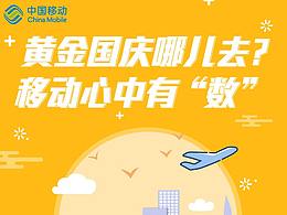 数据类h5