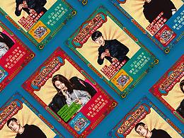 沃隆每日坚果#回家吧，有人在等你#GIF海报