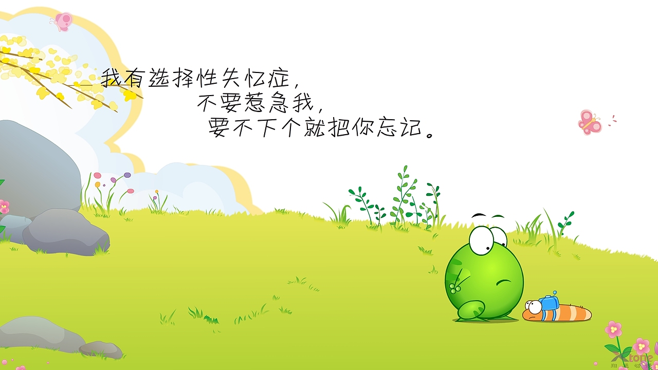 绿豆蛙精美壁纸(一)