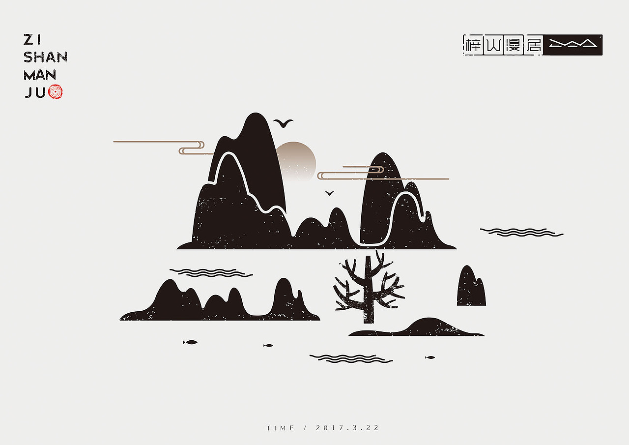 到张家界一定要上梓山漫居看看 梓山漫居LOGO/VIS视觉系统（图ZNzUxMjE5MjQ=） - 品牌 - 站酷设计师鲸鱼文创原创素材 - 站酷ZCOOL