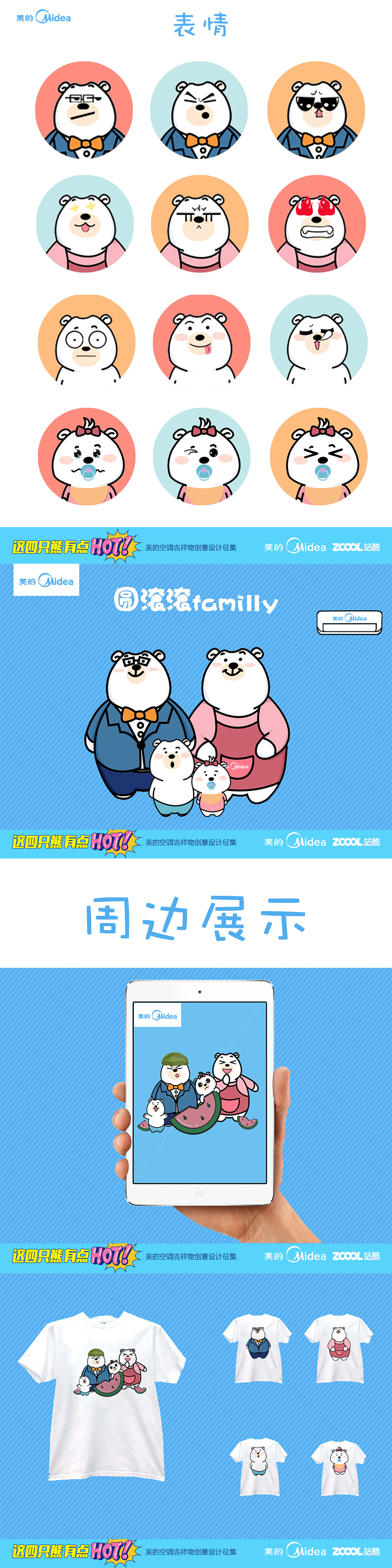 圆滚滚family（图ZODY5MzczMDQ=） - IP形象 - 站酷设计师普通星人原创素材 - 站酷ZCOOL