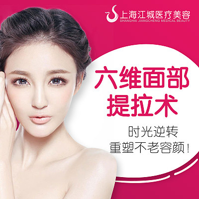 江城医美（图ZMTA2NzYyMjQw） - 运营设计 - 站酷设计师abc猫咪123_584原创素材 - 站酷ZCOOL