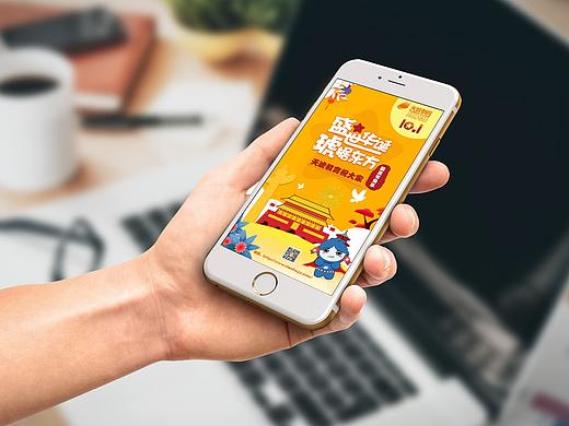 国庆朋友圈海报