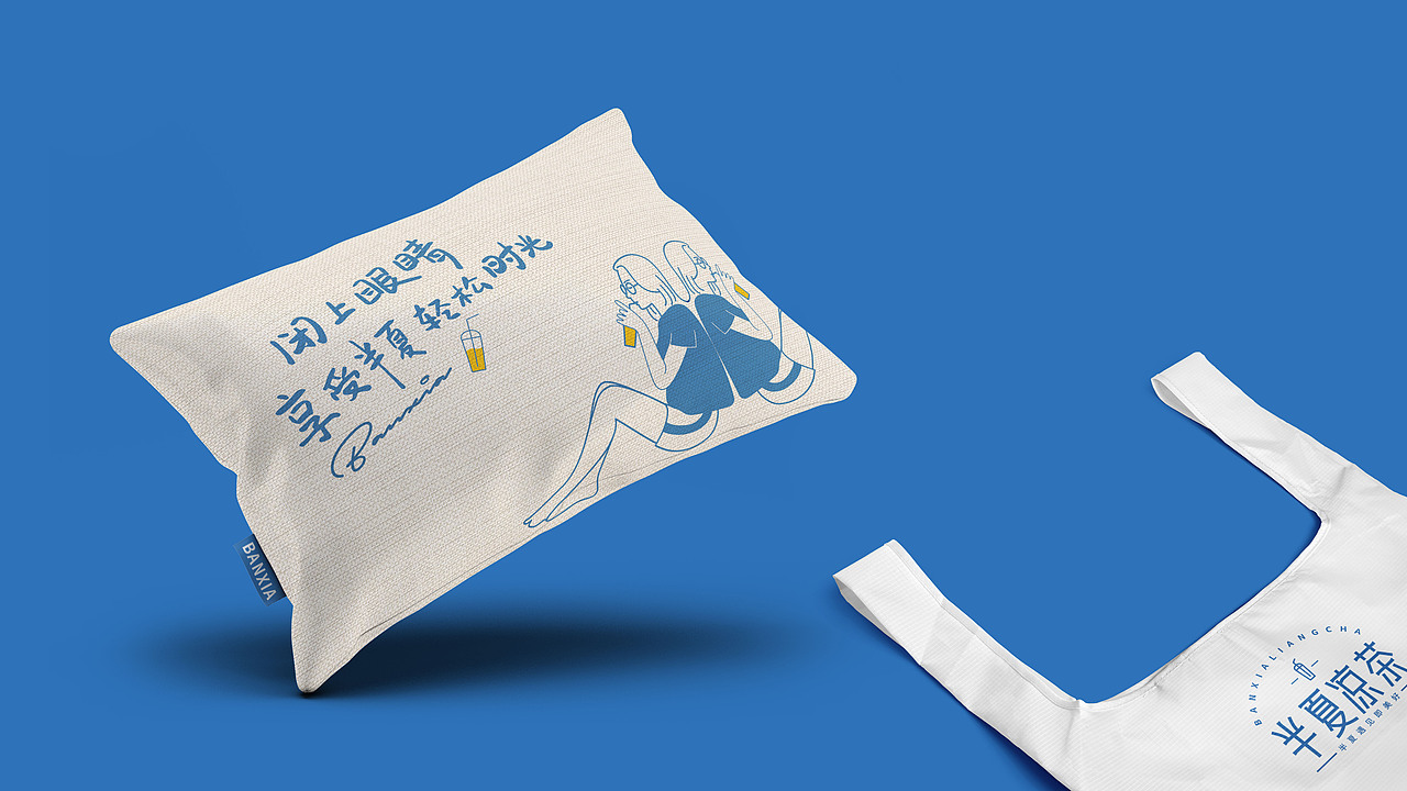 半夏凉茶品牌设计 VI设计 品牌设计（图ZMjI1ODY2NTA4） - 品牌 - 站酷设计师凌霄品牌设计原创素材 - 站酷ZCOOL