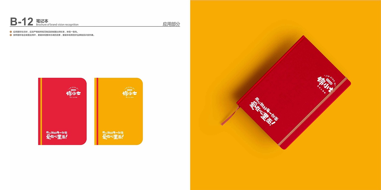 餐饮品牌设计-锦小七（图ZMjk0ODk4MTQ0） - 品牌 - 站酷设计师时响文化品牌设计原创素材 - 站酷ZCOOL