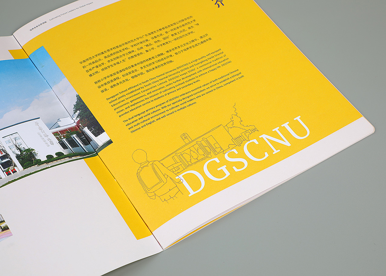 华师大附属东莞学校画册策划设计 Brochure Design（图ZMTk2ODgyMjU2） - 书籍/画册 - 站酷设计师JerryYan原创素材 - 站酷ZCOOL