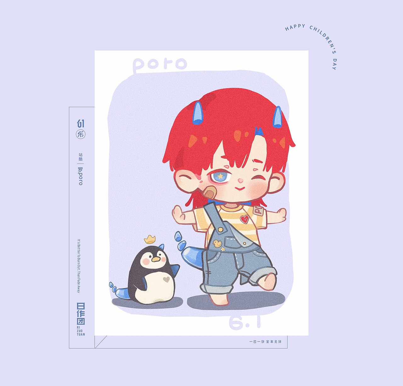 日作秀-六一乐（图ZMjA5Nzk2NDcy） - 创作习作 - 站酷设计师日作团原创素材 - 站酷ZCOOL