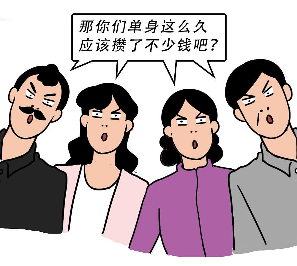 深圳人不结婚，一定攒了很多钱吧？（图ZMjgyNjM5NTIw） - 中/长篇漫画 - 站酷设计师林大发发了吗原创素材 - 站酷ZCOOL