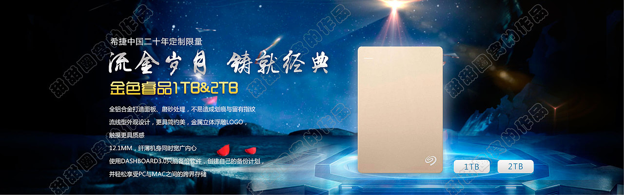 硬盘海报（图ZNTAyMzkxNDQ=） - 电商 - 站酷设计师甜甜圈的窝原创素材 - 站酷ZCOOL