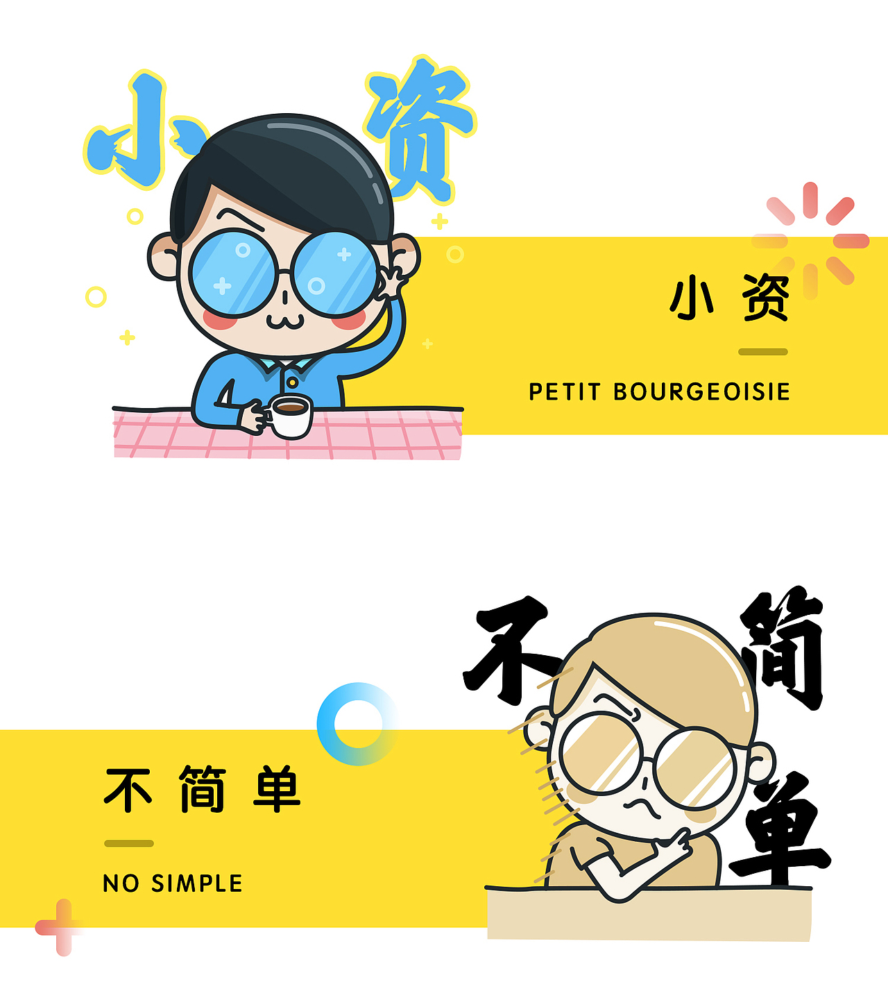 山矢八の元気(图ZODU5NDk3NjQ=) - 主题/皮肤 - 站酷设计师星空finch原创素材 - 站酷ZCOOL