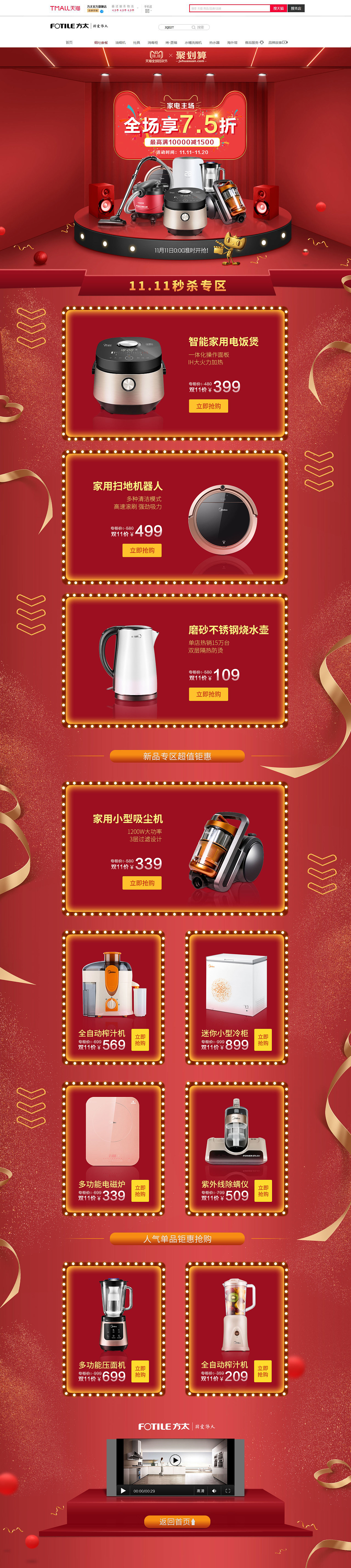 促销活动类专题页（图ZMTYwNTU4NjA0） - 海报 - 站酷设计师DN000原创素材 - 站酷ZCOOL