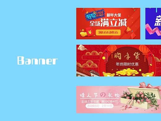 运营Banner