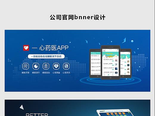 睡眠机器人产品海报