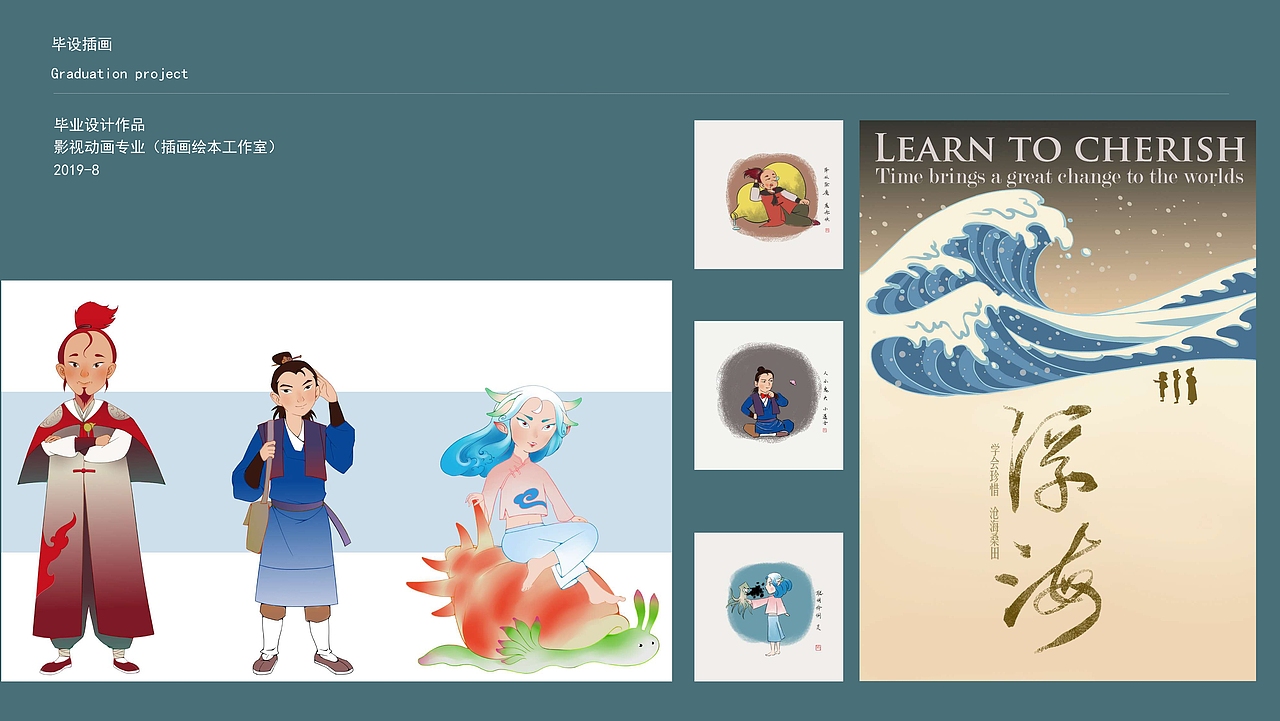 作品集（图ZMjMwMzQwNTMy） - 艺术插画 - 站酷设计师了之233原创素材 - 站酷ZCOOL